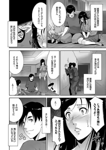 Page 87 of Hitozuma no Katachi - There are various forms to wife - preview thumbnail