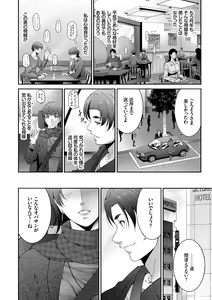Page 9 of Hitozuma no Katachi - There are various forms to wife - preview thumbnail