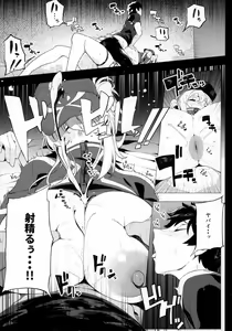 Page 16 of Ginga OL wa Yottemo Kakkoii Onee-san desu ka? XX - preview thumbnail