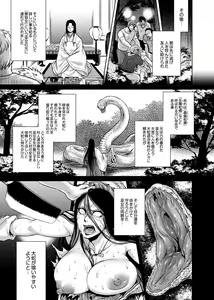 Page 103 of Hachishaku Hachiwa Keraku Meguri - Igyou Kaikitan - preview thumbnail