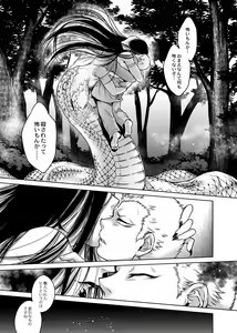 Page 105 of Hachishaku Hachiwa Keraku Meguri - Igyou Kaikitan - preview thumbnail