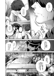 Page 106 of Hachishaku Hachiwa Keraku Meguri - Igyou Kaikitan - preview thumbnail