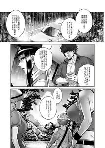 Page 107 of Hachishaku Hachiwa Keraku Meguri - Igyou Kaikitan - preview thumbnail