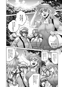 Page 108 of Hachishaku Hachiwa Keraku Meguri - Igyou Kaikitan - preview thumbnail