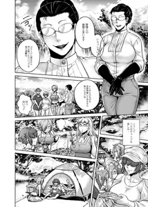 Page 110 of Hachishaku Hachiwa Keraku Meguri - Igyou Kaikitan - preview thumbnail