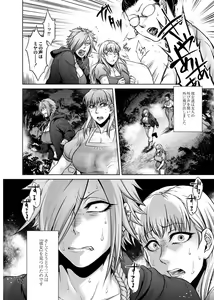 Page 118 of Hachishaku Hachiwa Keraku Meguri - Igyou Kaikitan - preview thumbnail