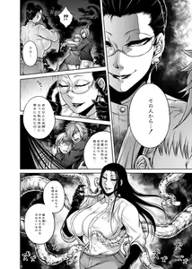 Page 120 of Hachishaku Hachiwa Keraku Meguri - Igyou Kaikitan - preview thumbnail