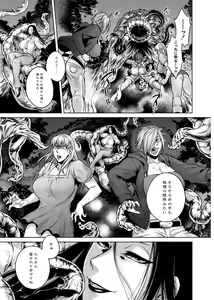 Page 121 of Hachishaku Hachiwa Keraku Meguri - Igyou Kaikitan - preview thumbnail