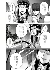 Page 133 of Hachishaku Hachiwa Keraku Meguri - Igyou Kaikitan - preview thumbnail