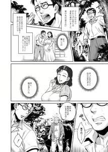 Page 135 of Hachishaku Hachiwa Keraku Meguri - Igyou Kaikitan - preview thumbnail