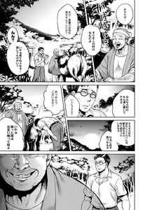 Page 136 of Hachishaku Hachiwa Keraku Meguri - Igyou Kaikitan - preview thumbnail