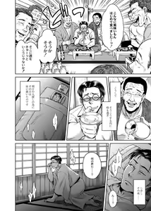 Page 139 of Hachishaku Hachiwa Keraku Meguri - Igyou Kaikitan - preview thumbnail
