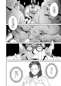 Page 157 of Hachishaku Hachiwa Keraku Meguri - Igyou Kaikitan - preview thumbnail