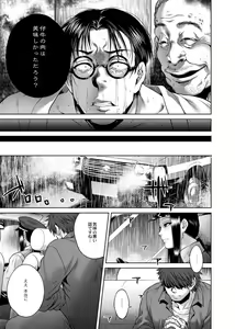 Page 158 of Hachishaku Hachiwa Keraku Meguri - Igyou Kaikitan - preview thumbnail