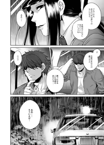 Page 159 of Hachishaku Hachiwa Keraku Meguri - Igyou Kaikitan - preview thumbnail