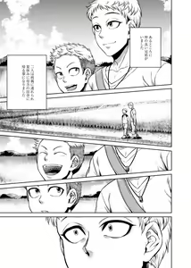 Page 160 of Hachishaku Hachiwa Keraku Meguri - Igyou Kaikitan - preview thumbnail