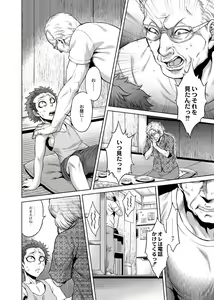 Page 16 of Hachishaku Hachiwa Keraku Meguri - Igyou Kaikitan - preview thumbnail