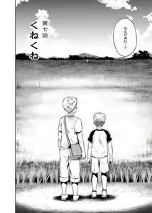 Page 161 of Hachishaku Hachiwa Keraku Meguri - Igyou Kaikitan - preview thumbnail