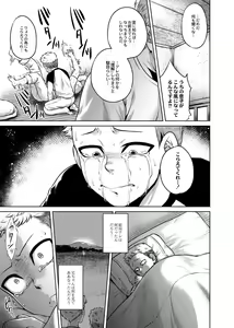 Page 166 of Hachishaku Hachiwa Keraku Meguri - Igyou Kaikitan - preview thumbnail