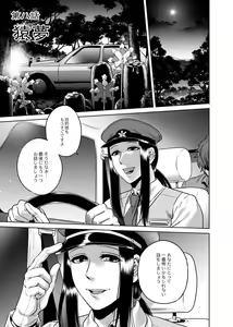 Page 181 of Hachishaku Hachiwa Keraku Meguri - Igyou Kaikitan - preview thumbnail