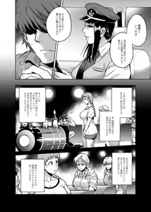 Page 182 of Hachishaku Hachiwa Keraku Meguri - Igyou Kaikitan - preview thumbnail