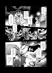 Page 185 of Hachishaku Hachiwa Keraku Meguri - Igyou Kaikitan - preview thumbnail