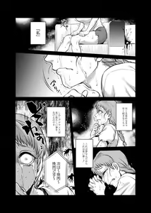 Page 186 of Hachishaku Hachiwa Keraku Meguri - Igyou Kaikitan - preview thumbnail
