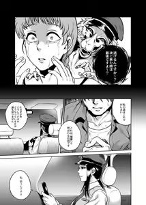 Page 189 of Hachishaku Hachiwa Keraku Meguri - Igyou Kaikitan - preview thumbnail