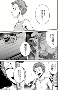 Page 191 of Hachishaku Hachiwa Keraku Meguri - Igyou Kaikitan - preview thumbnail