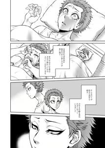 Page 194 of Hachishaku Hachiwa Keraku Meguri - Igyou Kaikitan - preview thumbnail