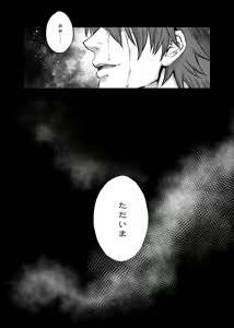 Page 205 of Hachishaku Hachiwa Keraku Meguri - Igyou Kaikitan - preview thumbnail