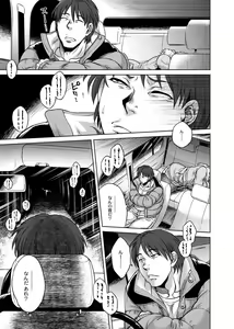 Page 38 of Hachishaku Hachiwa Keraku Meguri - Igyou Kaikitan - preview thumbnail