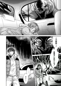 Page 41 of Hachishaku Hachiwa Keraku Meguri - Igyou Kaikitan - preview thumbnail