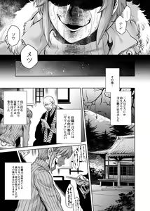 Page 55 of Hachishaku Hachiwa Keraku Meguri - Igyou Kaikitan - preview thumbnail