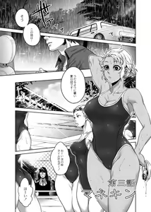 Page 57 of Hachishaku Hachiwa Keraku Meguri - Igyou Kaikitan - preview thumbnail