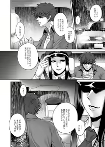 Page 80 of Hachishaku Hachiwa Keraku Meguri - Igyou Kaikitan - preview thumbnail