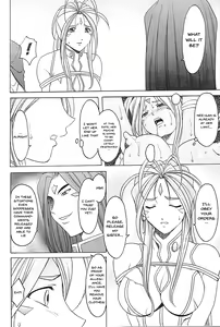 Page 13 of Hoshino Don 2 - X file of goddess 01 - - preview thumbnail