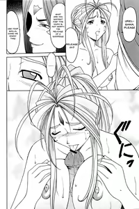 Page 17 of Hoshino Don 2 - X file of goddess 01 - - preview thumbnail