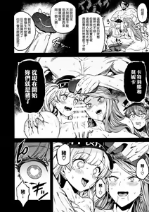 Page 28 of Saimin Mesubuta Kikuudan - preview thumbnail