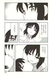 Page 105 of Family Play - preview thumbnail