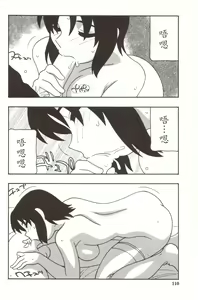 Page 110 of Family Play - preview thumbnail