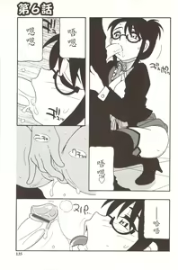 Page 135 of Family Play - preview thumbnail