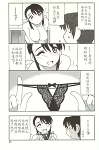 Page 15 of Family Play - preview thumbnail