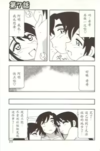 Page 173 of Family Play - preview thumbnail