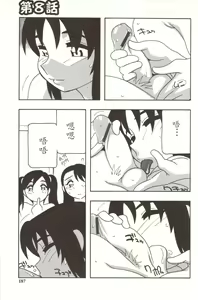 Page 187 of Family Play - preview thumbnail
