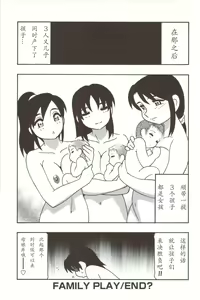 Page 235 of Family Play - preview thumbnail