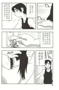 Page 36 of Family Play - preview thumbnail
