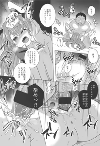 Page 15 of Tsukito Haramiki Udonge Kankin Haramase - preview thumbnail