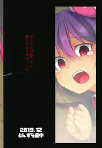 Page 28 of Tsukito Haramiki Udonge Kankin Haramase - preview thumbnail
