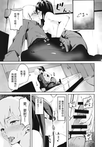 Page 12 of Gungun no Kyuujitsu! | 郡郡的休息日! - preview thumbnail